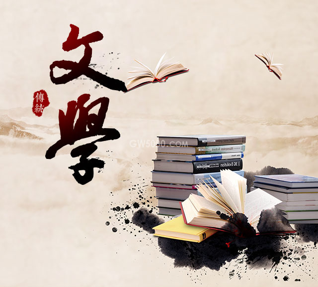 banner_wenxue1